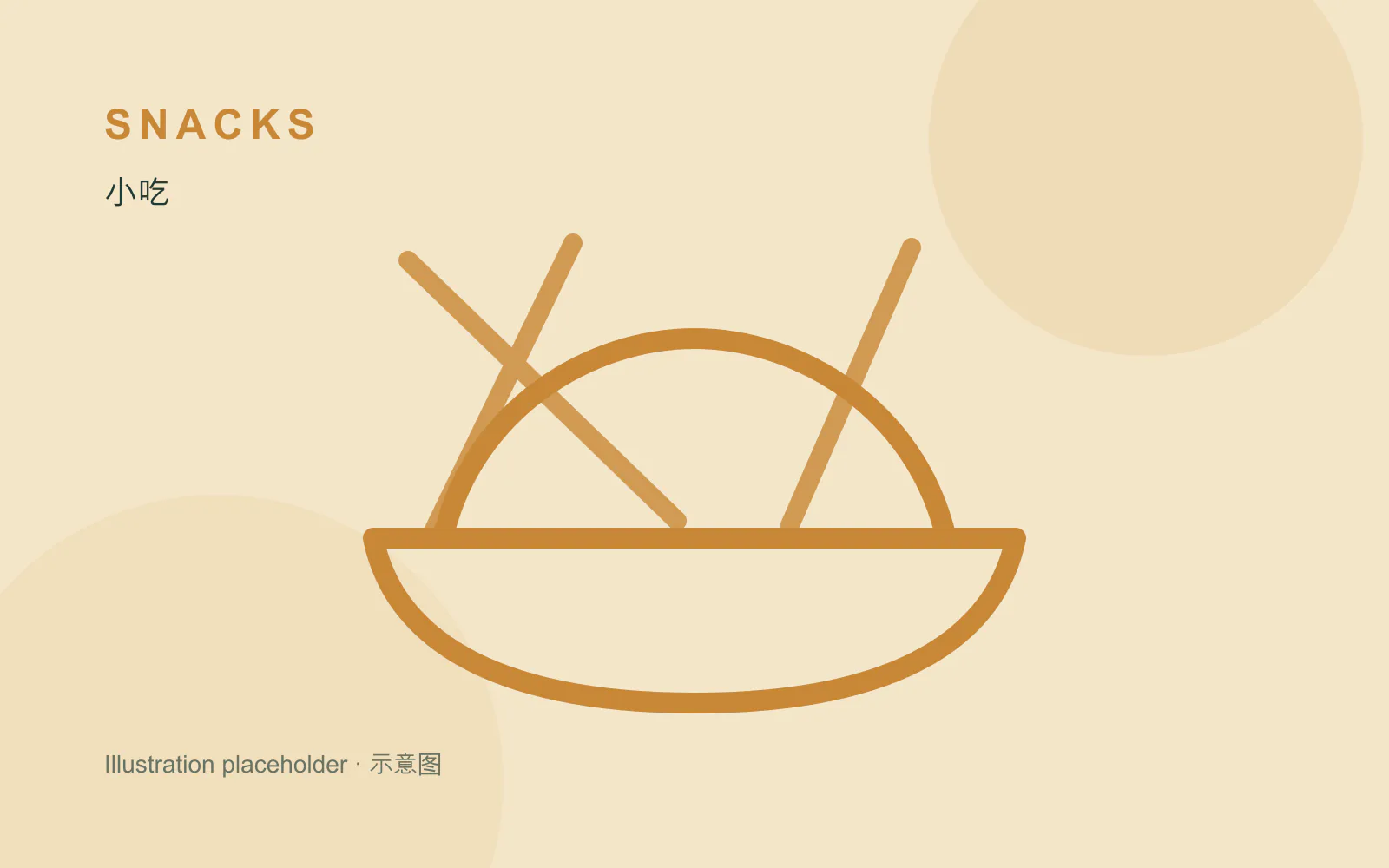 杭州芝麻酥饼