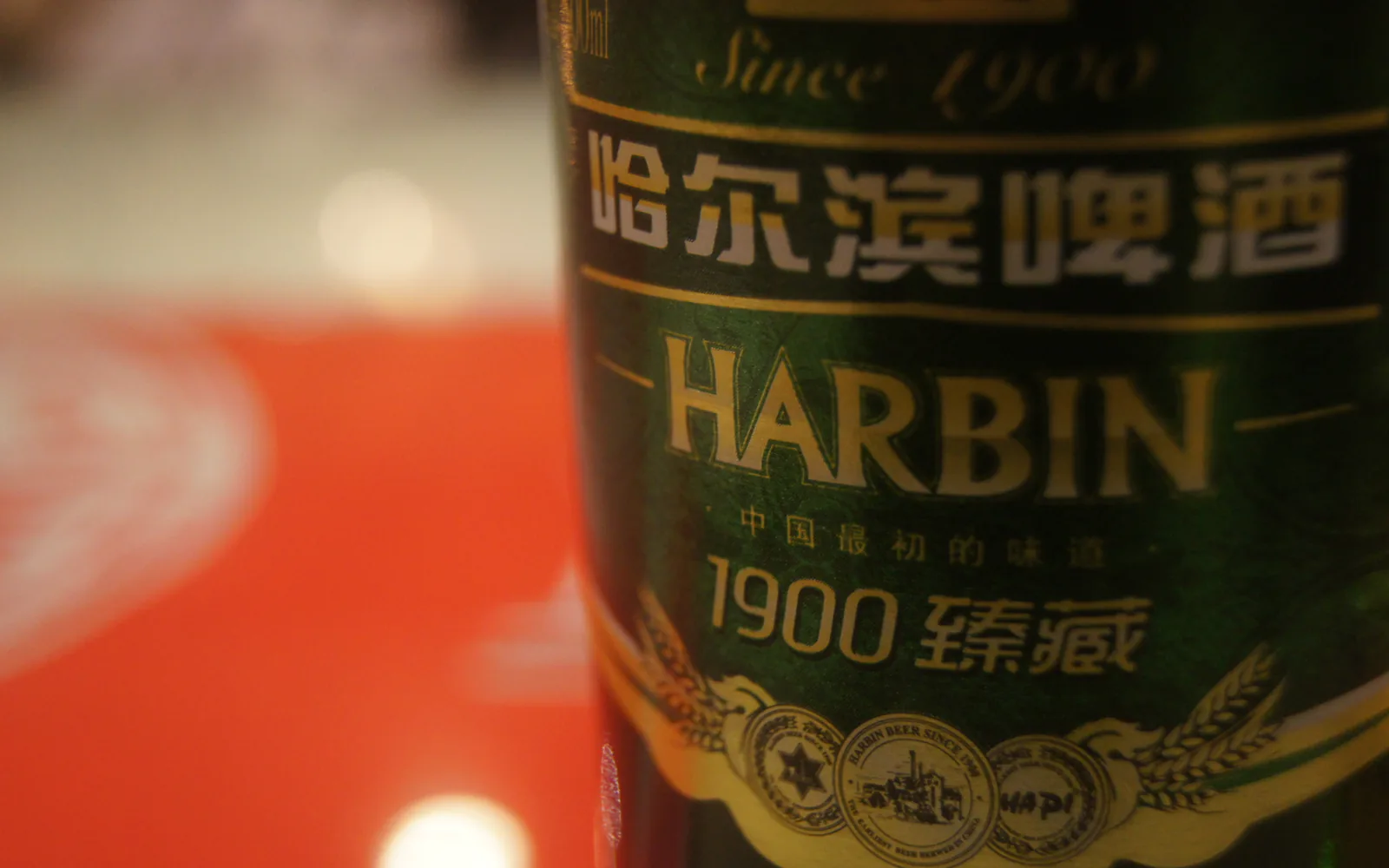哈尔滨啤酒