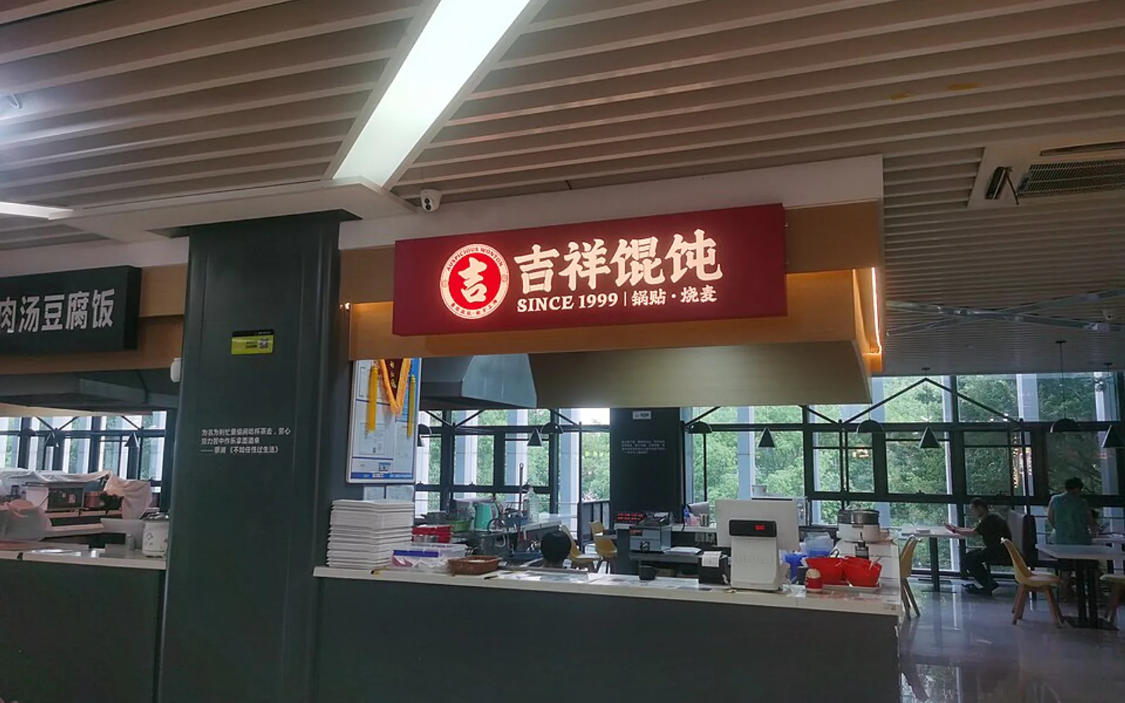 鸡汤小馄饨
