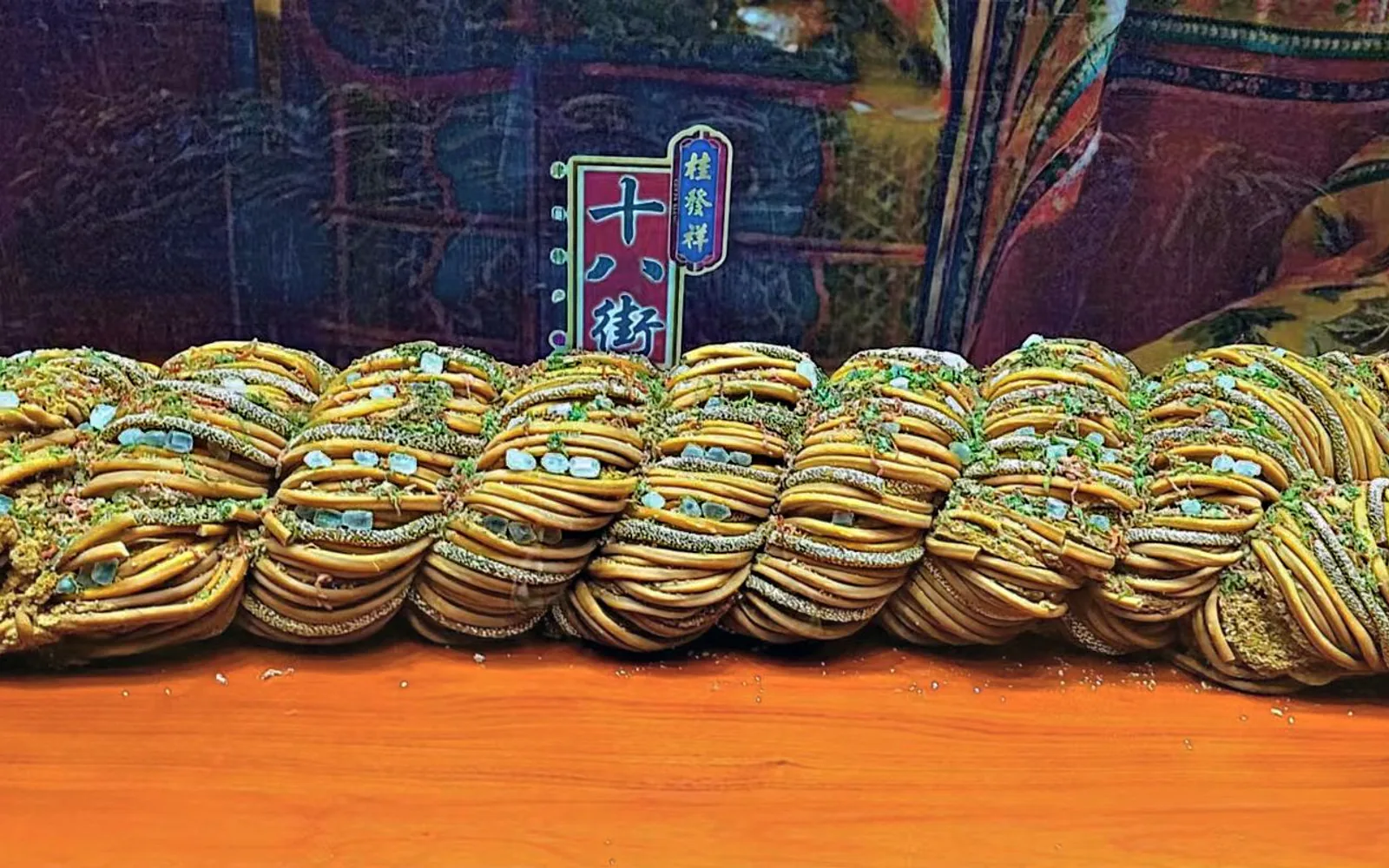 十八街麻花